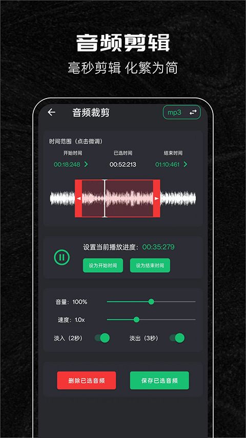 音乐剪辑助手app手机赚钱软件截图4