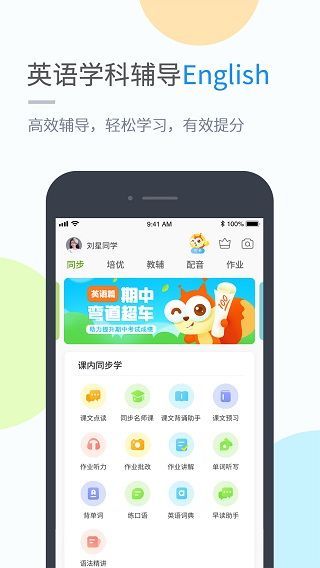 陕旅版学习手机版手机赚钱软件截图1