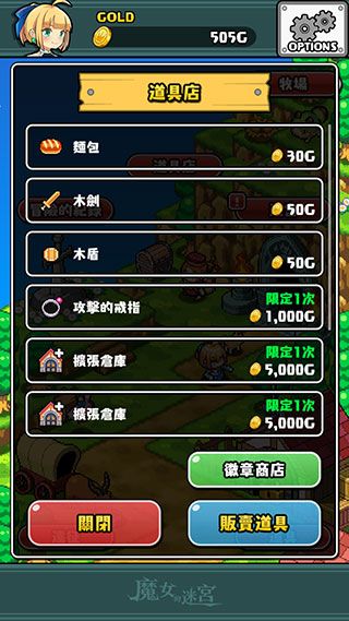魔女的迷宫dx汉化版手机赚钱软件截图4