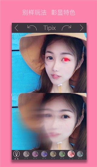 tipix官方版手机赚钱软件截图1