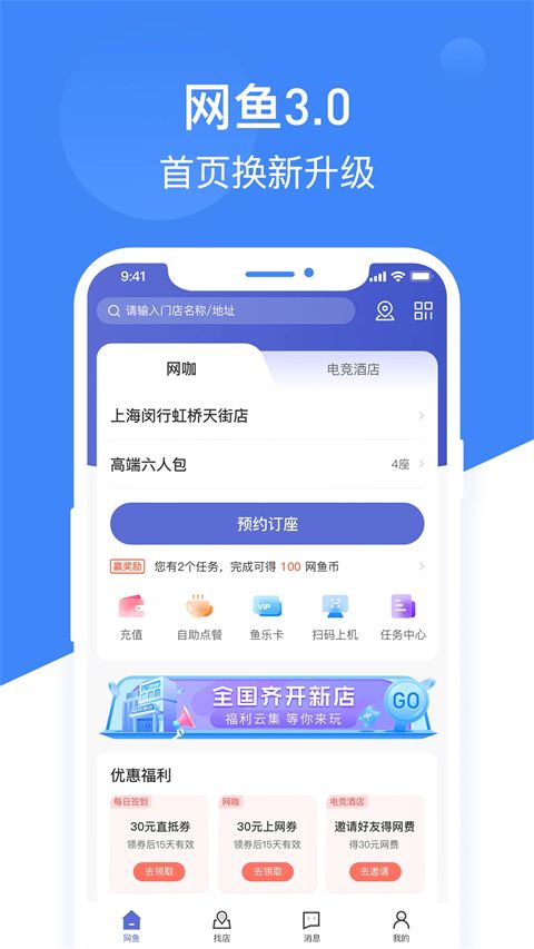 网鱼app手机赚钱软件截图1