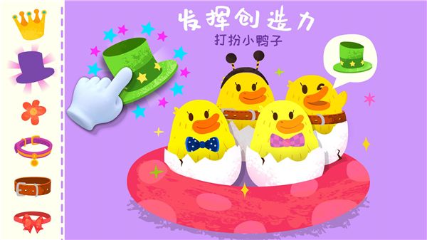 宝宝小牧场手机赚钱软件截图3