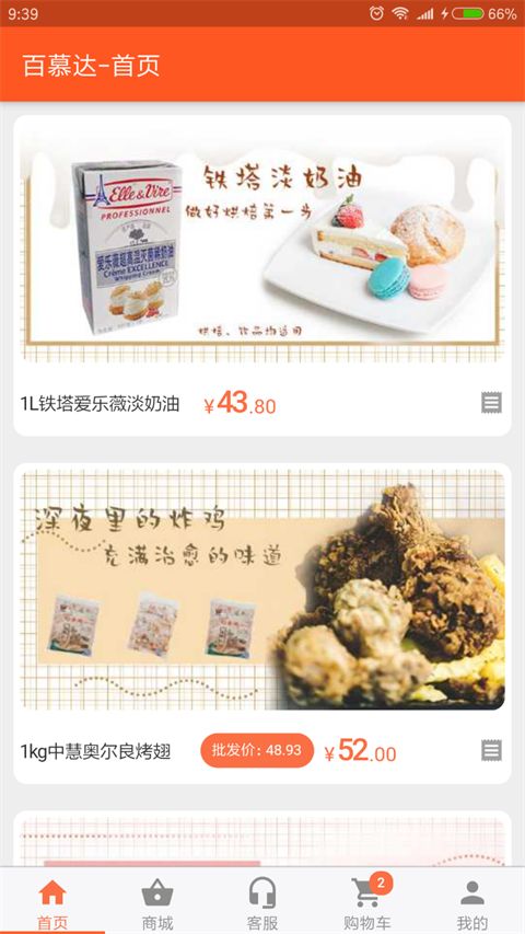 百慕达App手机赚钱软件截图4