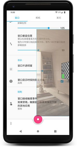 窗口相机App官方最新版手机赚钱软件截图1