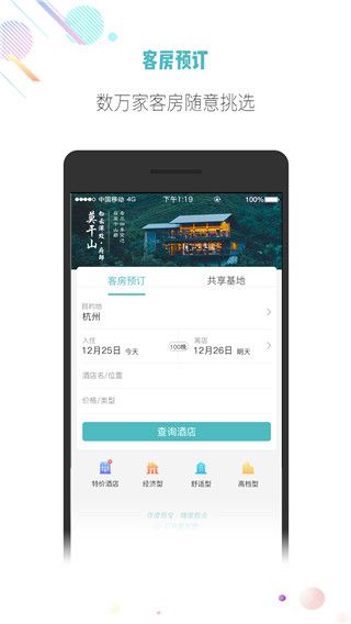 吾游吾旅app手机赚钱软件截图2