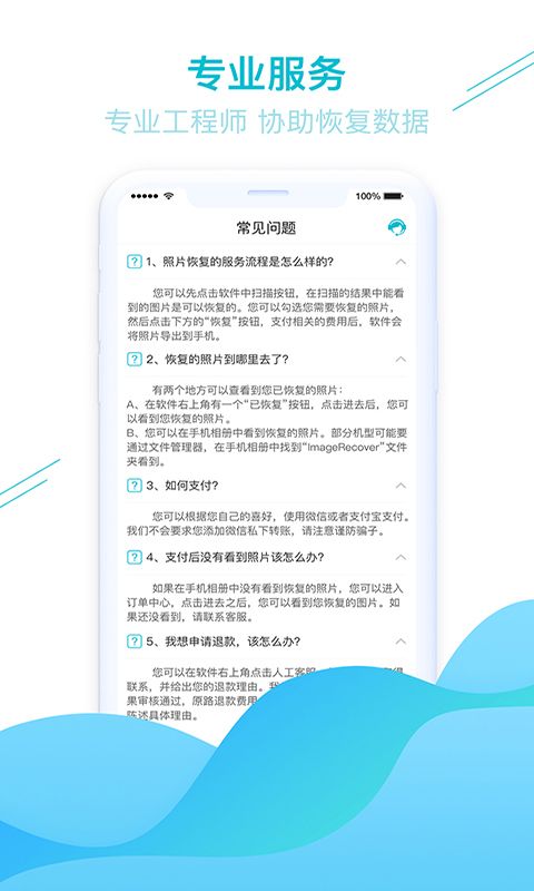 照片图片找回APP官方最新版手机赚钱软件截图4
