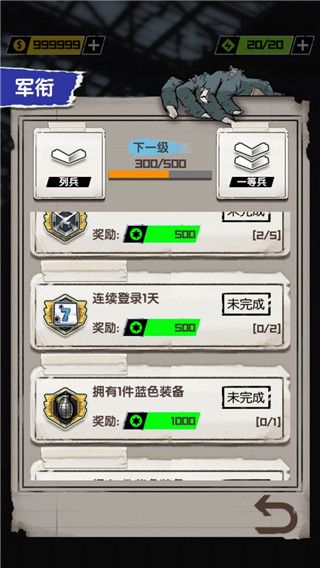 我枪里没有子弹游戏手机赚钱软件截图2