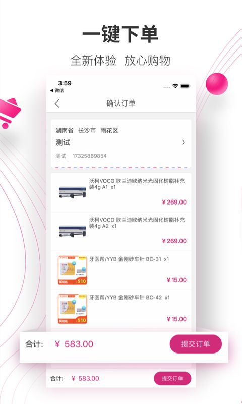 牙医帮app手机赚钱软件截图3