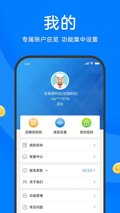 农信易扫官方版手机赚钱软件截图2