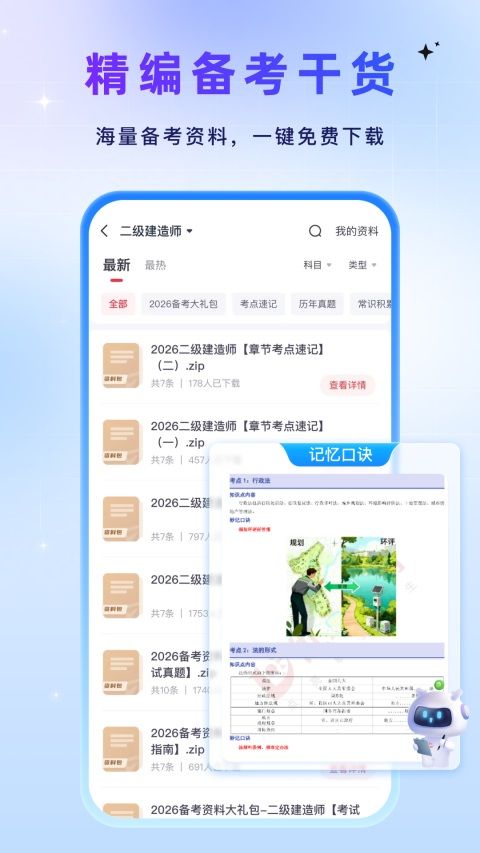 优路教育App手机赚钱软件截图5