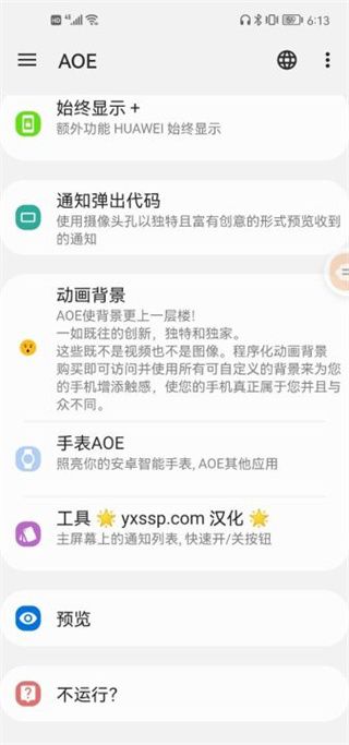 Always On Edge正版手机赚钱软件截图3