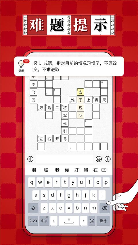 澎湃填字App手机赚钱软件截图2