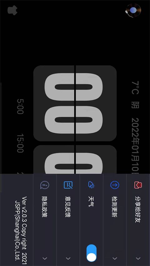 FlipClock翻页时钟App手机赚钱软件截图3
