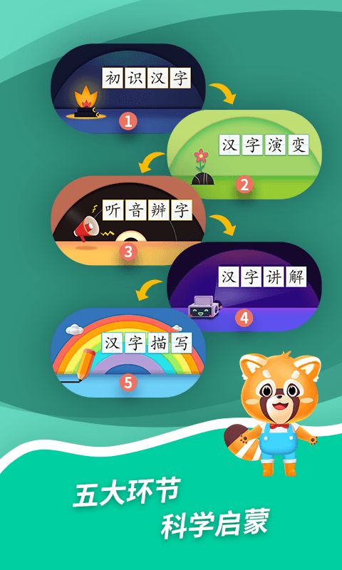 哈啰识字app手机赚钱软件截图3