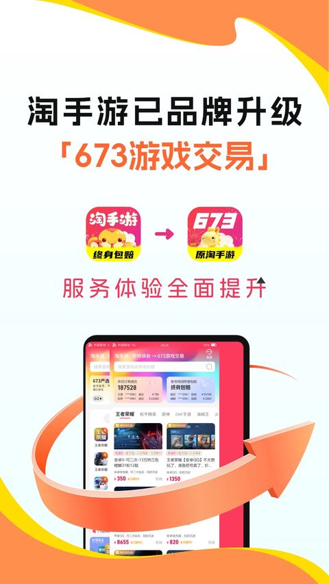 淘手游app手机赚钱软件截图1