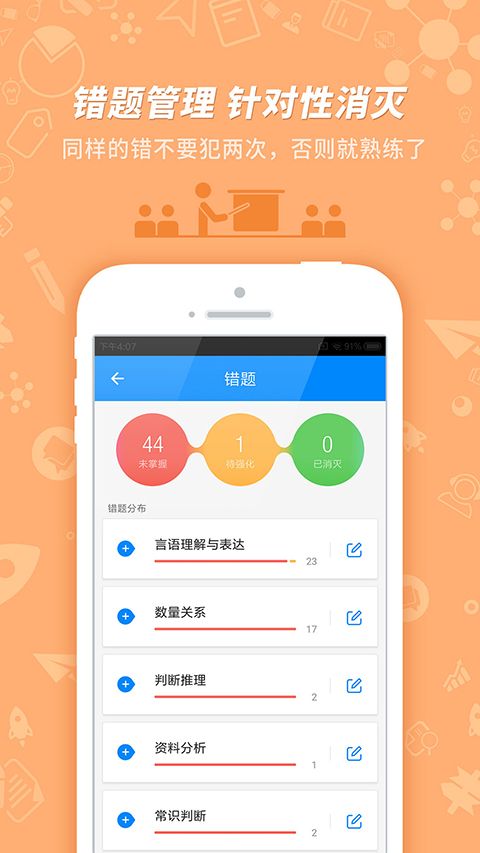 101贝考app手机赚钱软件截图2