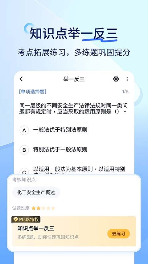 快题库app手机赚钱软件截图1