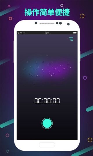 修音变声器App手机赚钱软件截图1