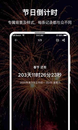 时间规划大师手机赚钱软件截图3