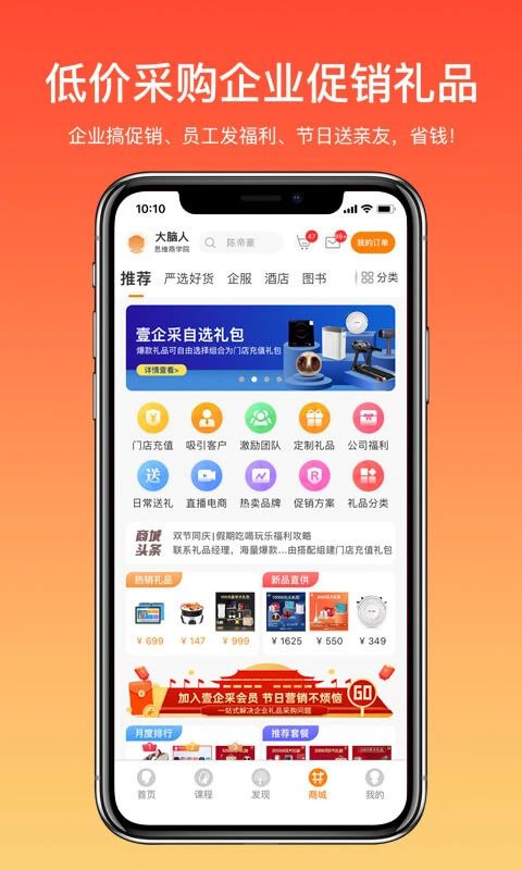 大脑营行app手机赚钱软件截图3