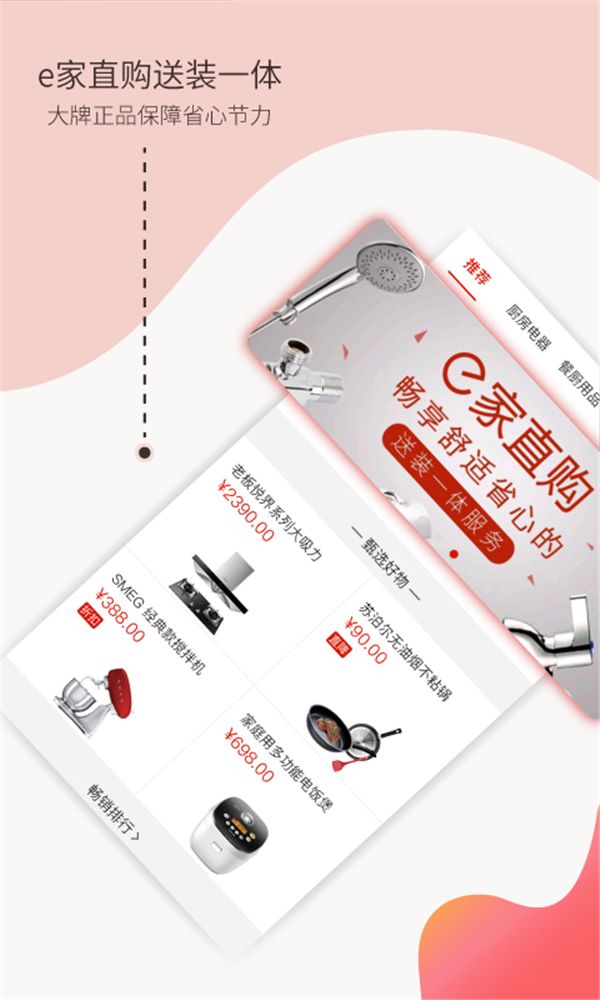e城e家ios版手机赚钱软件截图4