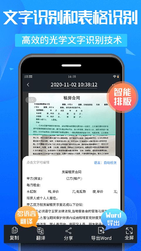 万能扫描王官方版手机赚钱软件截图1