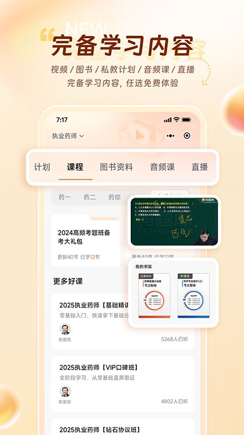 鸭题库App手机赚钱软件截图2