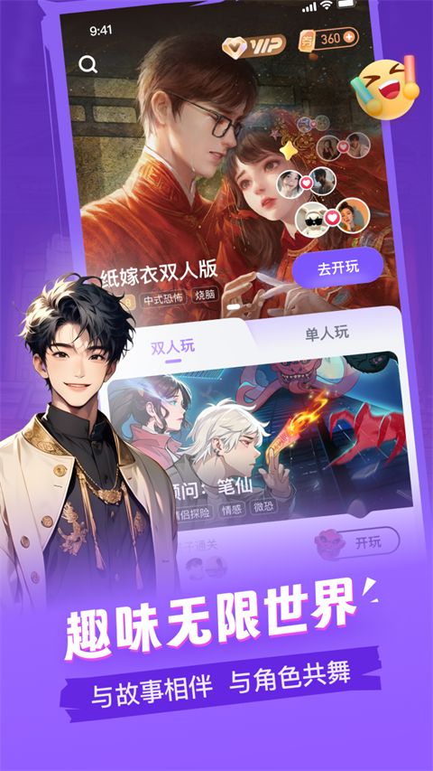 谜境app手机赚钱软件截图4