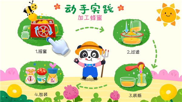 宝宝小牧场手机赚钱软件截图4