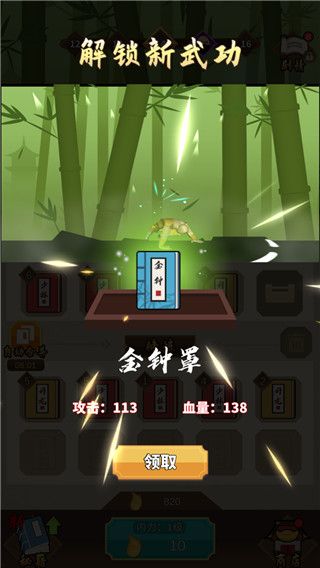 我不是大侠手游手机赚钱软件截图2