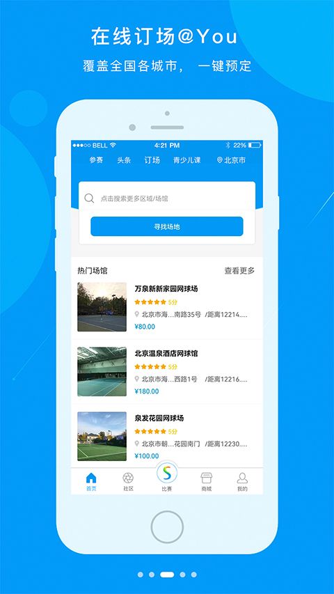 易赛体育App手机赚钱软件截图1