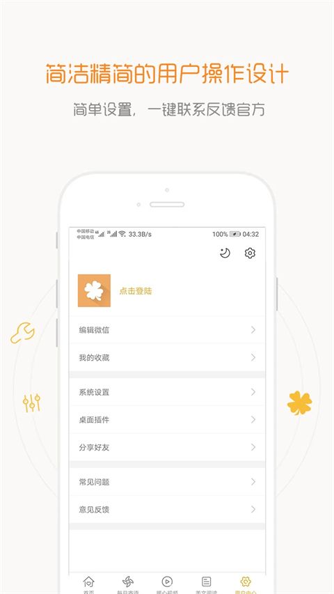 一句话心情语录app手机赚钱软件截图4