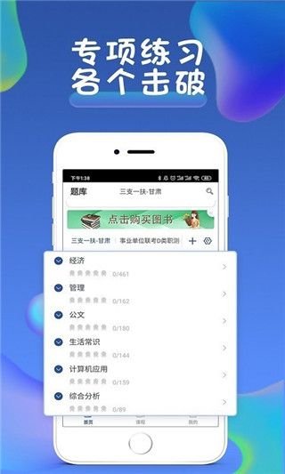 西知教育app手机赚钱软件截图3