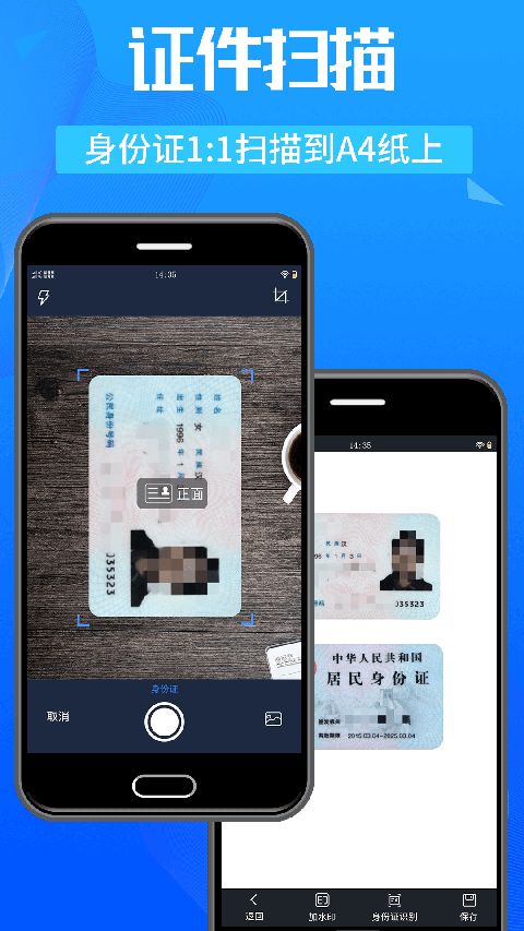 万能扫描王官方版手机赚钱软件截图2