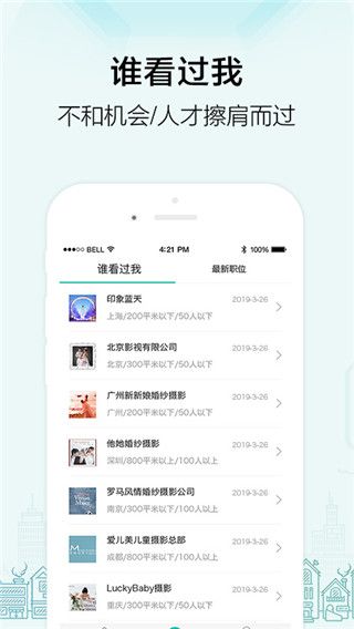 黑光人才网app手机赚钱软件截图2