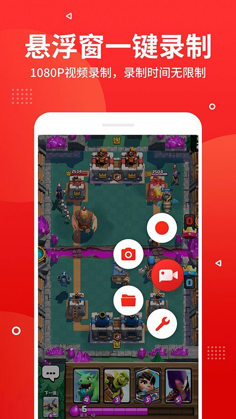指尖录屏App手机赚钱软件截图1