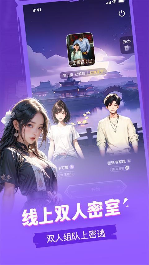 谜境app手机赚钱软件截图5