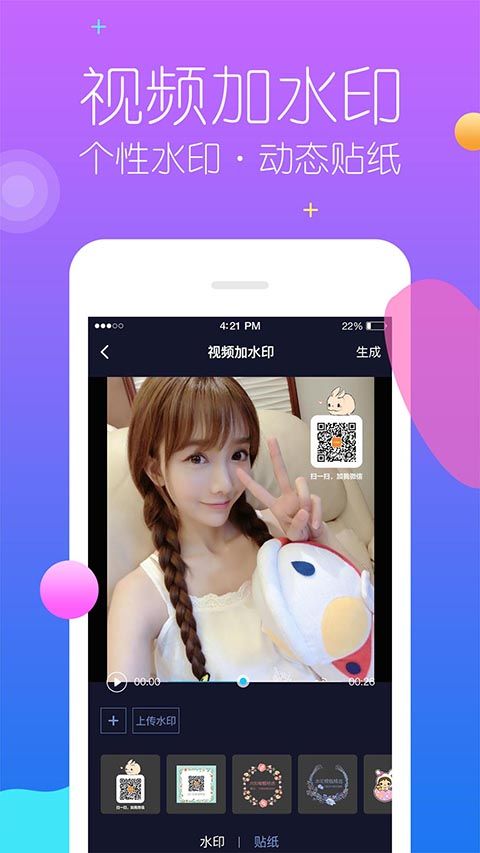 秒去水印App手机赚钱软件截图3