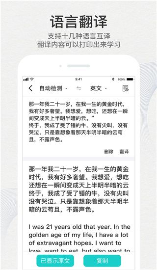 有道打印机app手机赚钱软件截图2