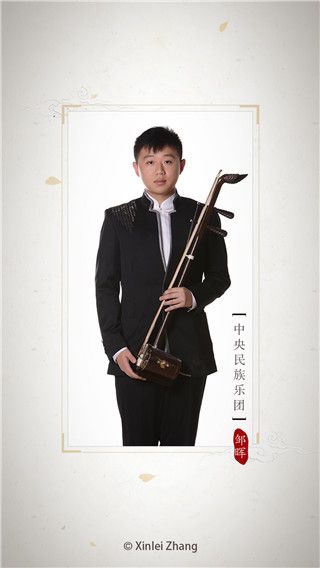 二胡调音器手机版免费手机赚钱软件截图1
