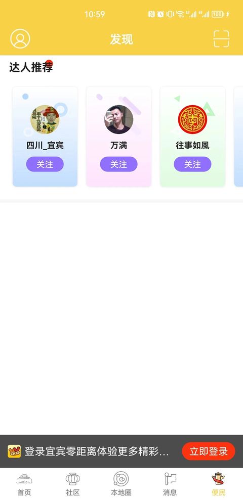 宜宾零距离app手机赚钱软件截图4