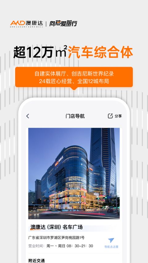 澳康达二手车App手机赚钱软件截图4