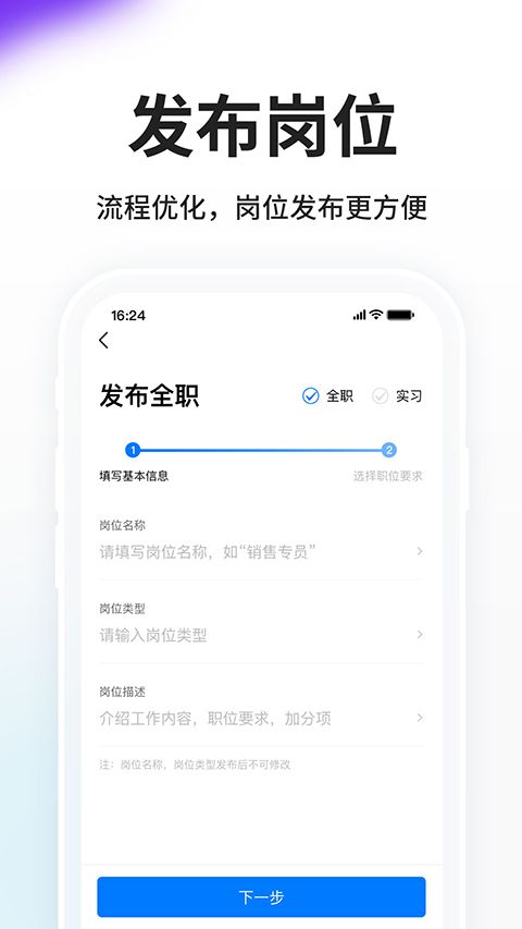 HR小助手APP手机赚钱软件截图4