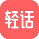 轻话词典交流社区App手机赚钱软件