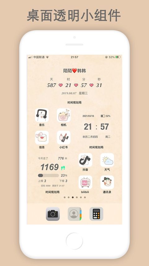 时间规划局ios版手机赚钱软件截图6