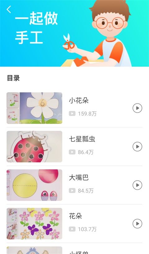 爱乐奇App手机赚钱软件截图2