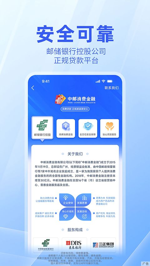 中邮钱包App手机赚钱软件截图2