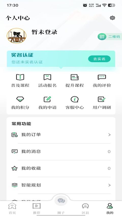文化天府app手机赚钱软件截图1