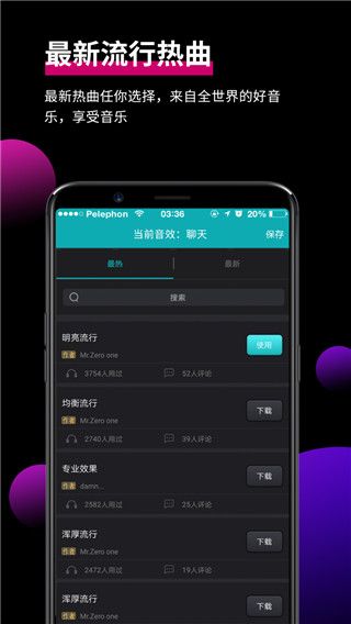森然音频app手机赚钱软件截图4