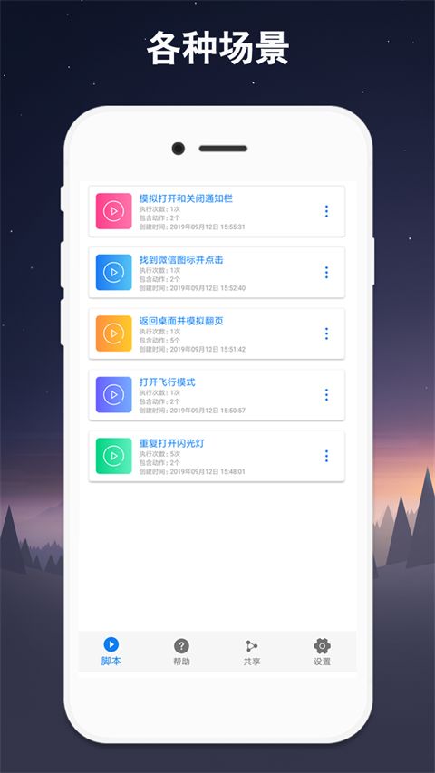 小奕连点器手机版手机赚钱软件截图5